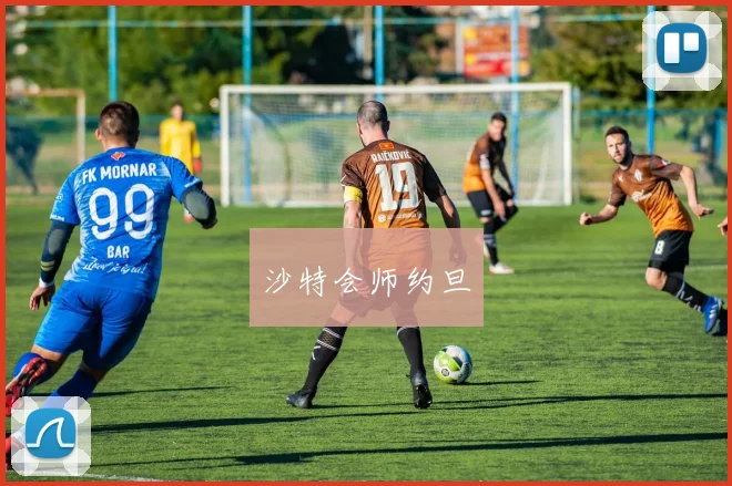 沙特会师约旦